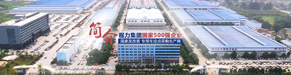 程力汽車集團公司大門